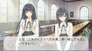 PS Vita「FLOWERS 秋篇」初回生産特典「録り下ろしスペシャルドラマCD」の情報が公開！オープニングムービーもチェックの画像13