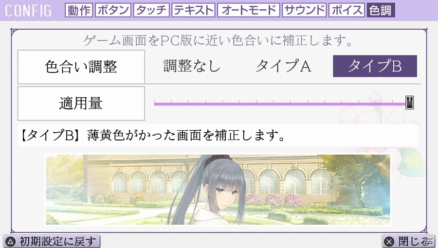 PS Vita「FLOWERS 秋篇」初回生産特典「録り下ろしスペシャルドラマCD」の情報が公開！オープニングムービーもチェックの画像14