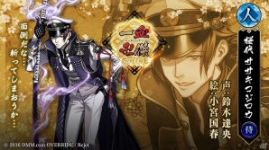 「一血卍傑-ONLINE-」鈴木達央さん演じる新英傑「ササキコジロウ」が公開！アプリ版の事前登録者数も10万人を突破の画像1