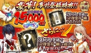 「一血卍傑-ONLINE-」鈴木達央さん演じる新英傑「ササキコジロウ」が公開！アプリ版の事前登録者数も10万人を突破の画像4