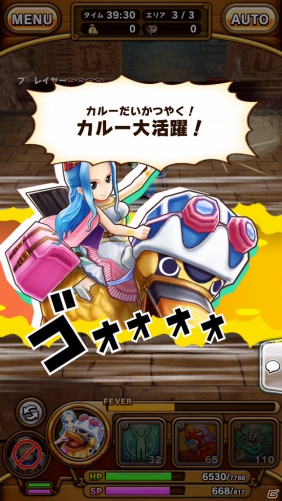 iOS/Android「ONE PIECE サウザンドストーム」にて「ビビ＆カルー」と「クロコダイル」が仲間にできるキャラ獲得イベントが開催！の画像6
