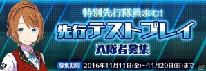 iOS/Android「放課後ガールズトライブ」先行テストのプレイヤー募集がスタート！第3弾PVも公開にの画像3