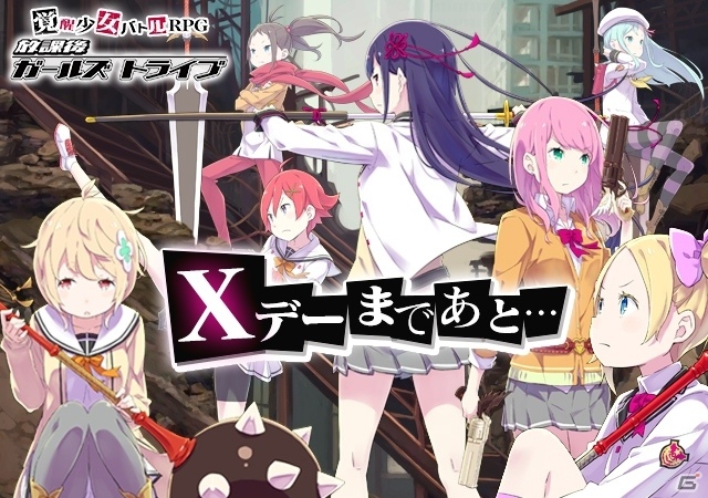 iOS/Android「放課後ガールズトライブ」先行テストのプレイヤー募集がスタート！第3弾PVも公開にの画像1