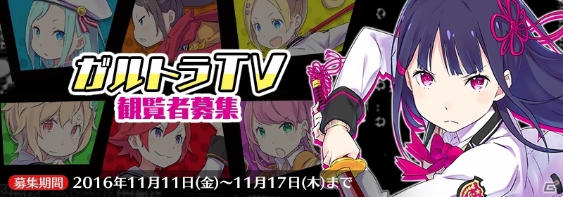 iOS/Android「放課後ガールズトライブ」先行テストのプレイヤー募集がスタート！第3弾PVも公開にの画像4