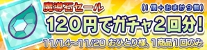 iOS/Android「ぷよぷよ!!クエスト」限定カード「旅の占い師フェーリ」が登場するオールスターガチャが11月14日スタート！の画像4