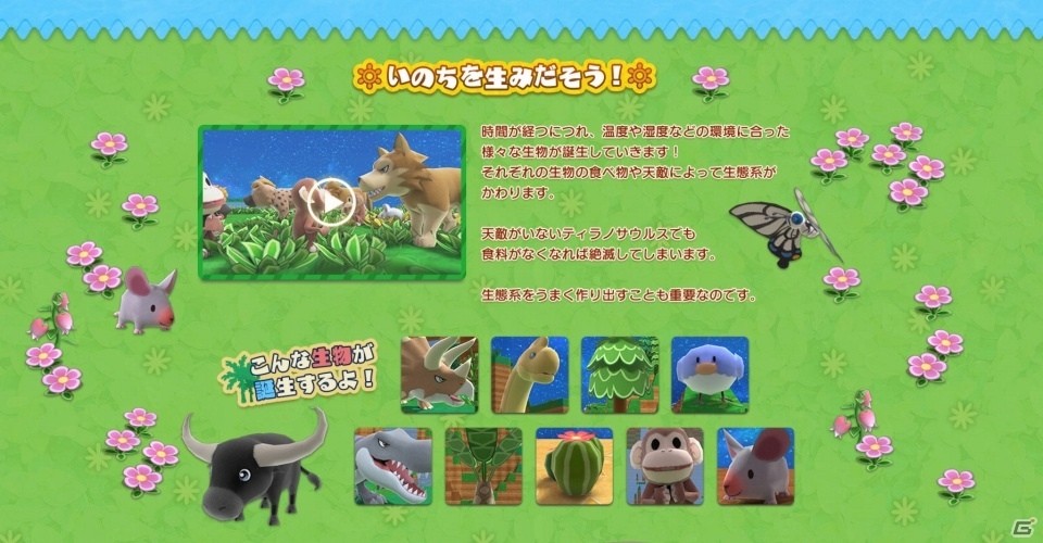 PS4「Birthdays the Beginning」基本的な遊び方やストーリーを紹介するページが公式サイトにオープン！の画像3