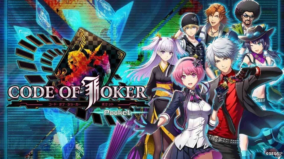 iOS/Android「CODE OF JOKER Pocket」TCG有名プレイヤーとCOJ有名プレイヤーがセガフェスで激突！の画像1