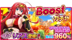 Mobage/GREE/dゲーム「ハイスクールD×D」クエストイベント「妖艶可憐！オカ研くの一見参です！」が開催！の画像8