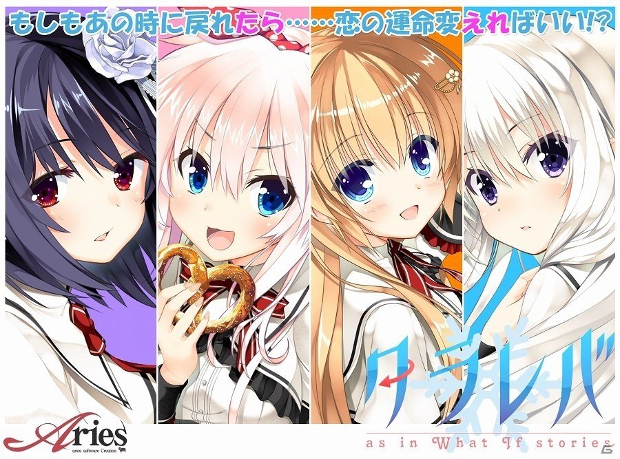 過去に戻り、もう一度やり直そう―iOS版「タラレバ -as in What If stories-」が配信開始の画像1