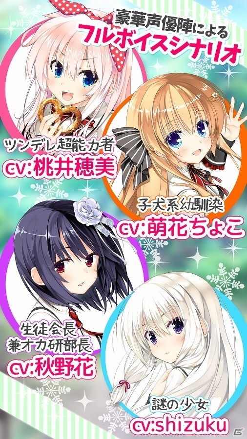 過去に戻り、もう一度やり直そう―iOS版「タラレバ -as in What If stories-」が配信開始の画像3