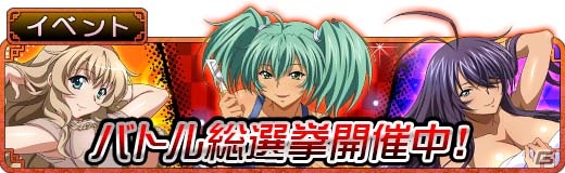 GREE/Mobage/dゲーム「一騎当千バーストファイト」イベント「南国ビーチ de リフレッシュ♪」が開催！の画像11