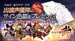 iOS/Android「サムライ ライジング」新コンテンツ「神代の塔」が登場するVer2.0アップデートが11月25日に実施！の画像2