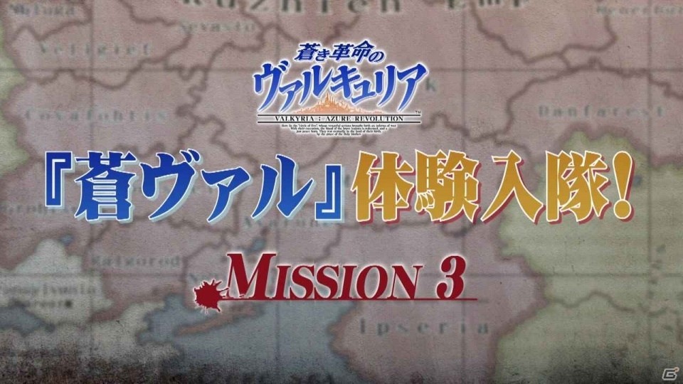 PS4/PS Vita「蒼き革命のヴァルキュリア」倉持由香さんと吉田早希さんがヴァルキュリアに挑む！実況プレイ動画第3回が公開の画像2