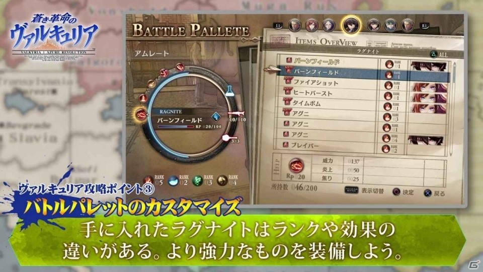 PS4/PS Vita「蒼き革命のヴァルキュリア」倉持由香さんと吉田早希さんがヴァルキュリアに挑む！実況プレイ動画第3回が公開の画像4