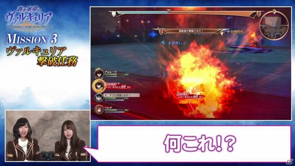 PS4/PS Vita「蒼き革命のヴァルキュリア」倉持由香さんと吉田早希さんがヴァルキュリアに挑む！実況プレイ動画第3回が公開の画像5
