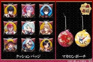 「一血卍傑-ONLINE-」のクッションバッジとマカロンポーチが2017年に順次発売―予約受付がスタートの画像1