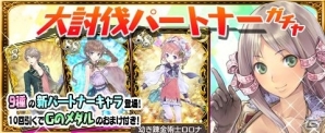 iOS/Android「アトリエ クエストボード」ジーノ、ライアスたち9人のキャラクターが追加！の画像2