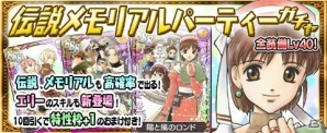 iOS/Android「アトリエ クエストボード」ジーノ、ライアスたち9人のキャラクターが追加！の画像3