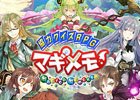 iOS/Android「協力クイズRPG マギメモ」ゲーム紹介動画第5弾が公開！TVCMは11月19日から放映開始