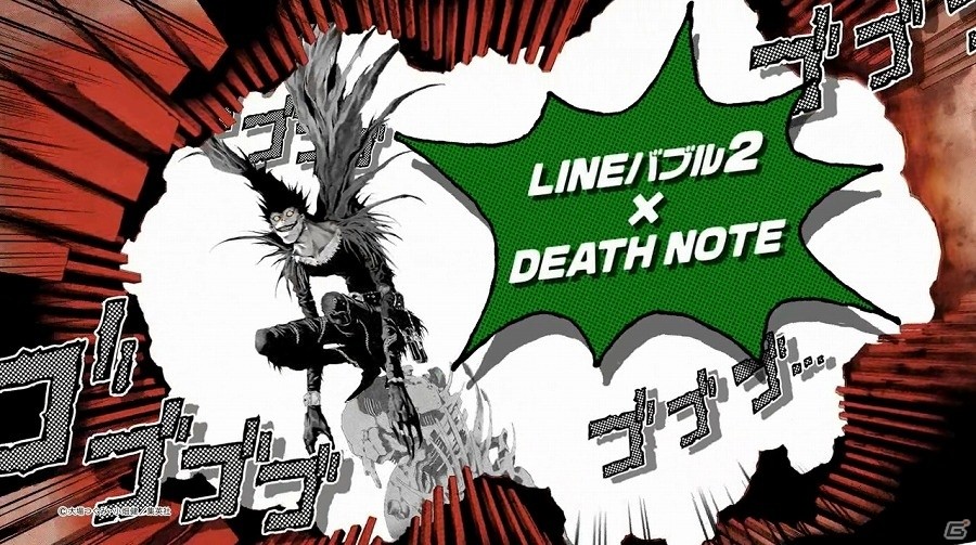 iOS/Android「LINE バブル2」夜神月がバブルに挑戦！？「デスノート」とのコラボTVCMが公開の画像1