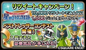 iOS/Android「星のドラゴンクエスト」歴代シリーズイベント「ドラゴンクエストVI 前編」が開始！主人公やハッサンの装備が入手可能の画像10