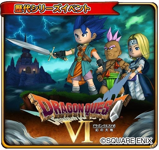 iOS/Android「星のドラゴンクエスト」歴代シリーズイベント「ドラゴンクエストVI 前編」が開始！主人公やハッサンの装備が入手可能の画像2