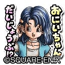 iOS/Android「星のドラゴンクエスト」歴代シリーズイベント「ドラゴンクエストVI 前編」が開始！主人公やハッサンの装備が入手可能の画像6