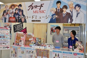 「アニメイトガールズフェスティバル2016」ゲームタイトルのグッズ・展示情報をお届け！の画像47
