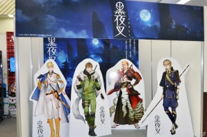 「アニメイトガールズフェスティバル2016」ゲームタイトルのグッズ・展示情報をお届け！の画像66