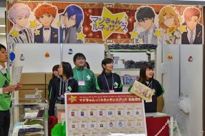「アニメイトガールズフェスティバル2016」ゲームタイトルのグッズ・展示情報をお届け！の画像70