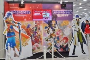 「アニメイトガールズフェスティバル2016」ゲームタイトルのグッズ・展示情報をお届け！の画像72