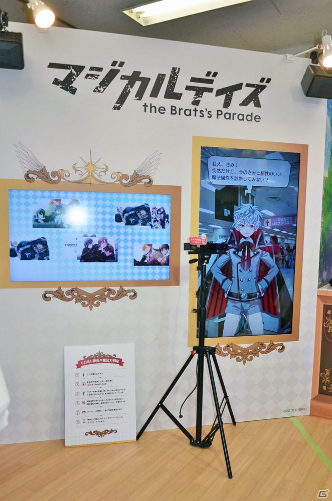 「アニメイトガールズフェスティバル2016」ゲームタイトルのグッズ・展示情報をお届け！の画像33