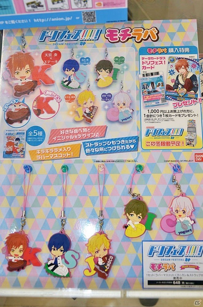 「アニメイトガールズフェスティバル2016」ゲームタイトルのグッズ・展示情報をお届け！の画像4
