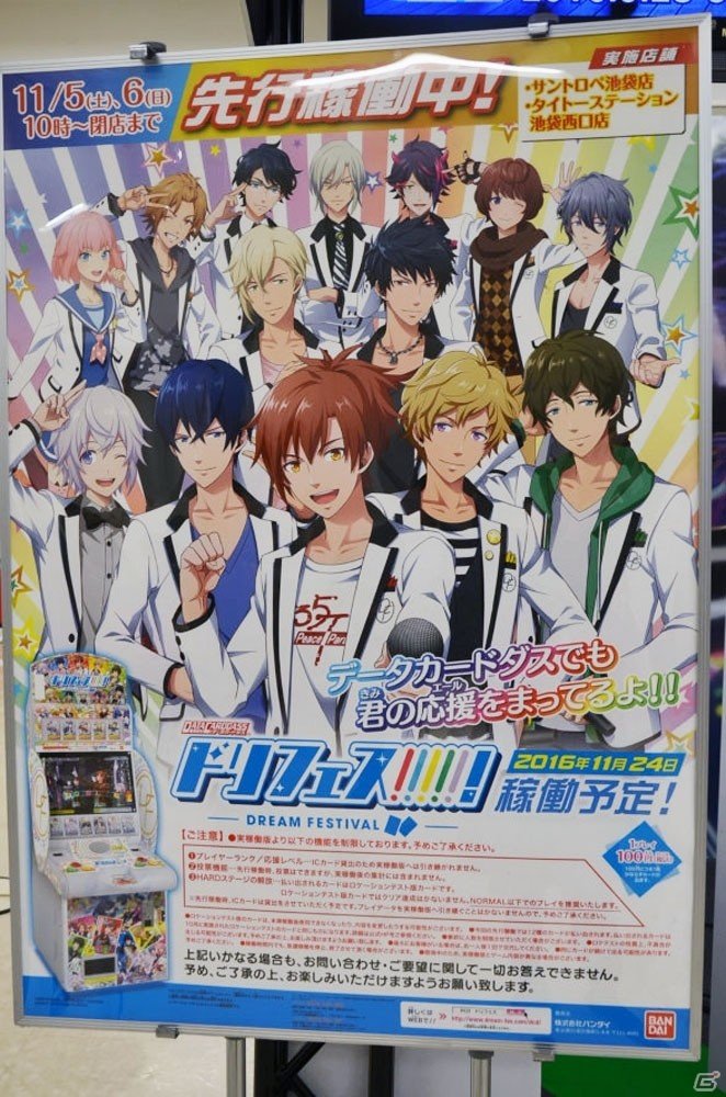 「アニメイトガールズフェスティバル2016」ゲームタイトルのグッズ・展示情報をお届け！の画像5
