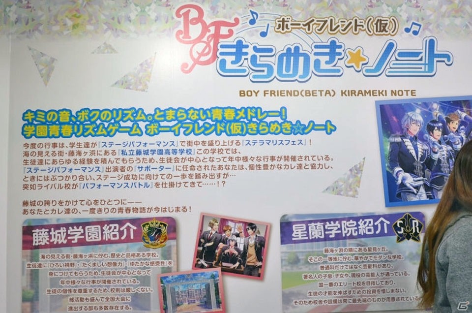 「アニメイトガールズフェスティバル2016」ゲームタイトルのグッズ・展示情報をお届け！の画像59
