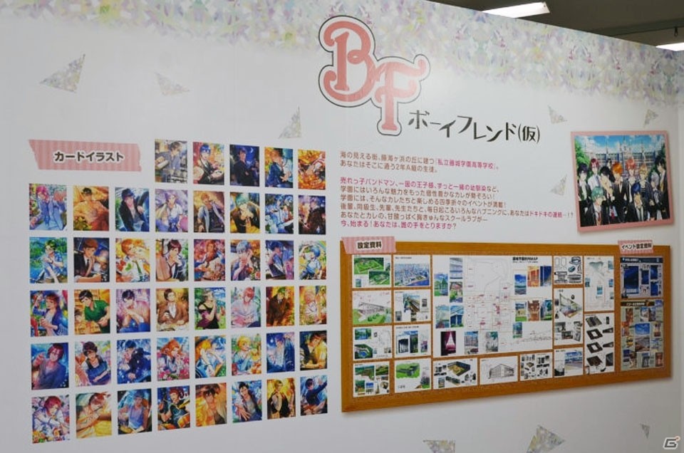 「アニメイトガールズフェスティバル2016」ゲームタイトルのグッズ・展示情報をお届け！の画像60