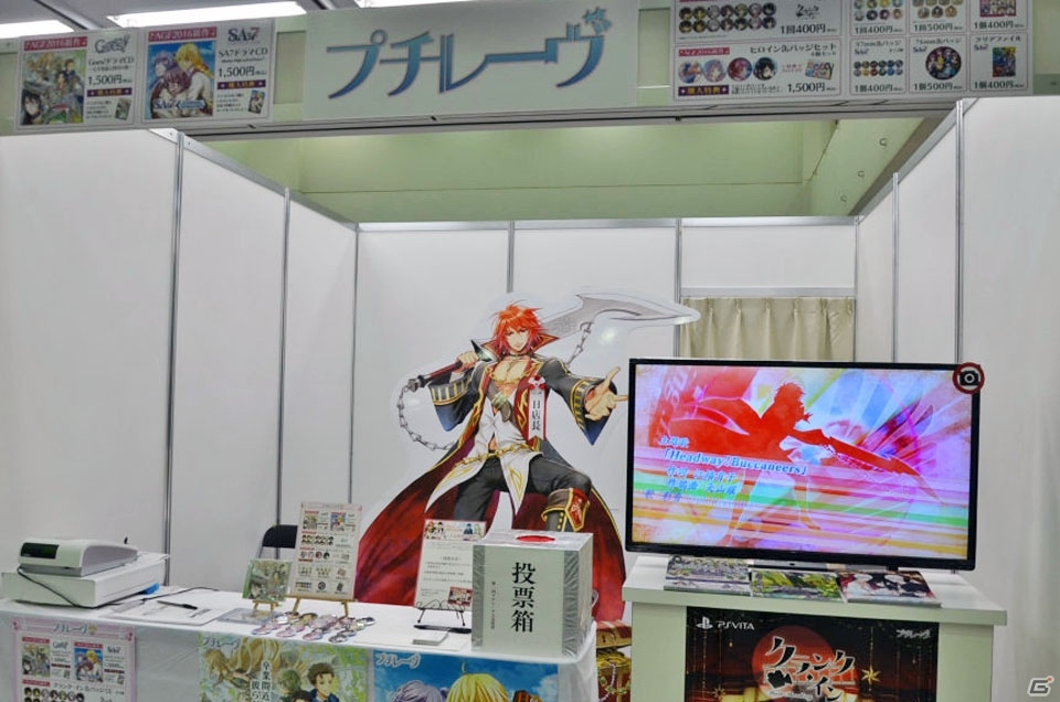 「アニメイトガールズフェスティバル2016」ゲームタイトルのグッズ・展示情報をお届け！の画像77
