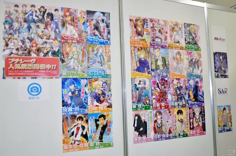 「アニメイトガールズフェスティバル2016」ゲームタイトルのグッズ・展示情報をお届け！の画像78