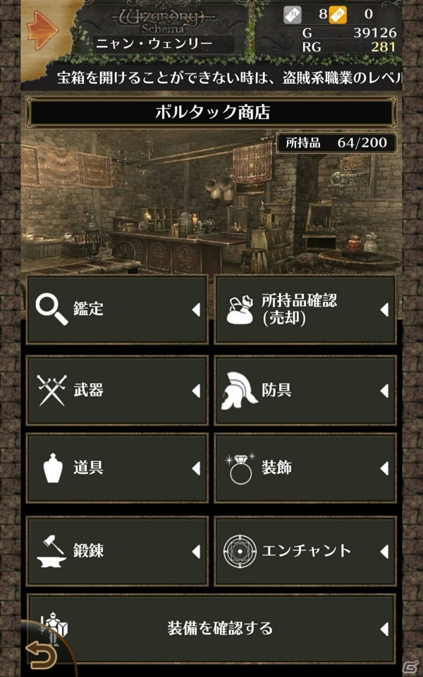 コンピュータRPGの祖が現代風にアレンジされたシリーズ最新作！放置系RPG「Wizardry Schema」の魅力を紹介の画像10