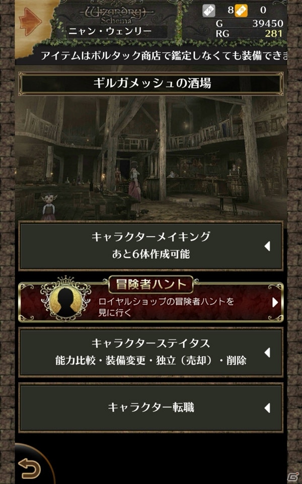 コンピュータRPGの祖が現代風にアレンジされたシリーズ最新作！放置系RPG「Wizardry Schema」の魅力を紹介の画像2