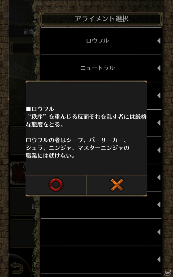 コンピュータRPGの祖が現代風にアレンジされたシリーズ最新作！放置系RPG「Wizardry Schema」の魅力を紹介の画像4