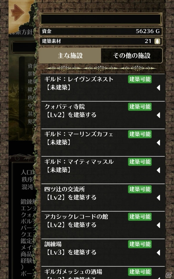 コンピュータRPGの祖が現代風にアレンジされたシリーズ最新作！放置系RPG「Wizardry Schema」の魅力を紹介の画像9