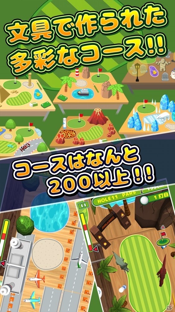 学校の机でのゴルフ遊びを再現したiOS/Android「机でゴルフ」が配信中の画像2
