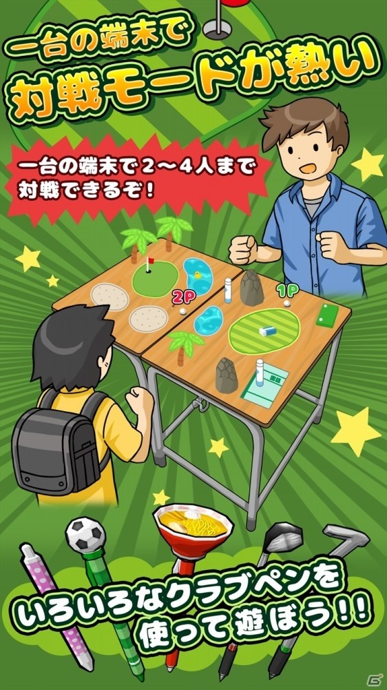 学校の机でのゴルフ遊びを再現したiOS/Android「机でゴルフ」が配信中の画像3