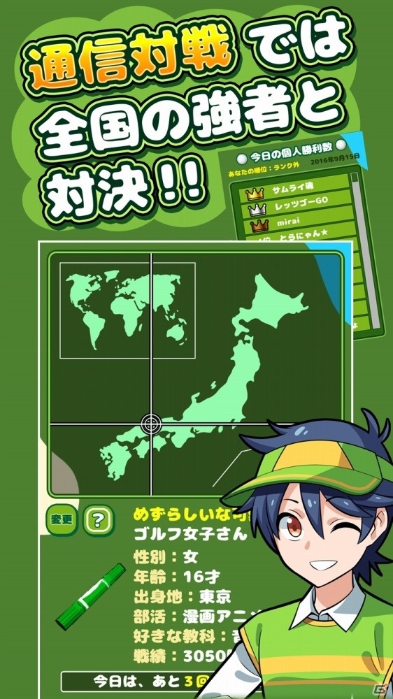 学校の机でのゴルフ遊びを再現したiOS/Android「机でゴルフ」が配信中の画像4