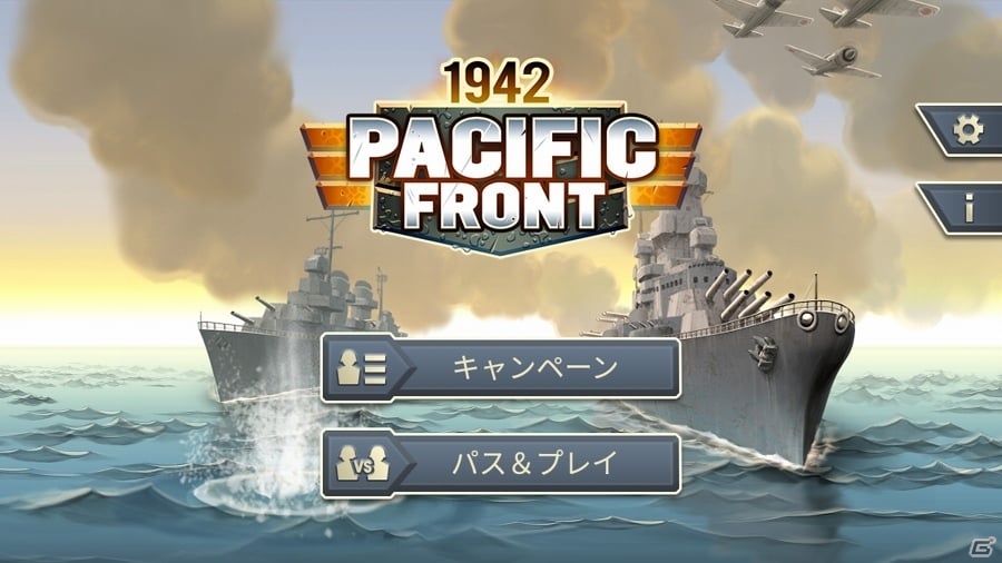 第二次世界大戦 太平洋の激戦を描いたandroid 1942青の戦線 日本vsアメリカ が配信開始 ゲーム情報サイト Gamer