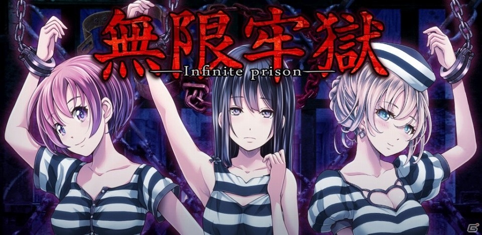 乙女の口から語られるのは嘘なのか、真実なのか…？iOS/Android向けホラー脱出ゲーム「無限牢獄」が配信の画像1