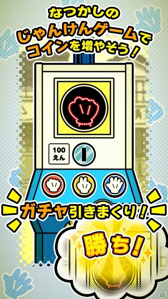 覚えていますか？あの頃のこと―iOS/Android「昭和あるある ～心にしみる昭和シリーズ外伝～」が配信の画像5