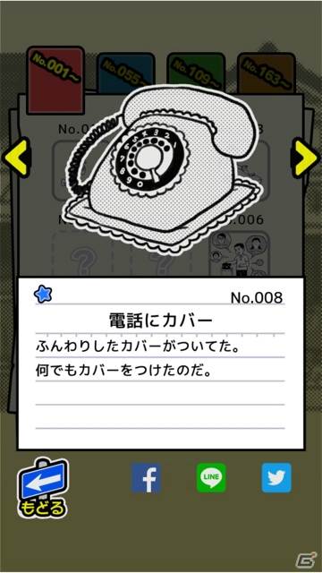 覚えていますか？あの頃のこと―iOS/Android「昭和あるある ～心にしみる昭和シリーズ外伝～」が配信の画像6