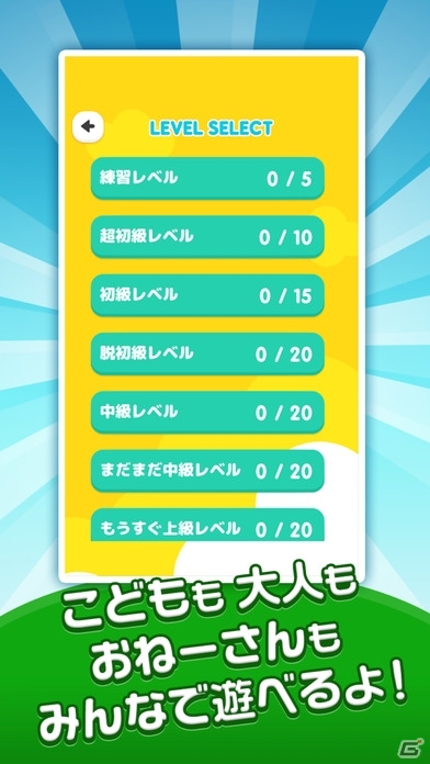お題にそって単語を探すヒラメキ爽快もじさがしパズル「もじたん」がiOS/Android向けに配信の画像4